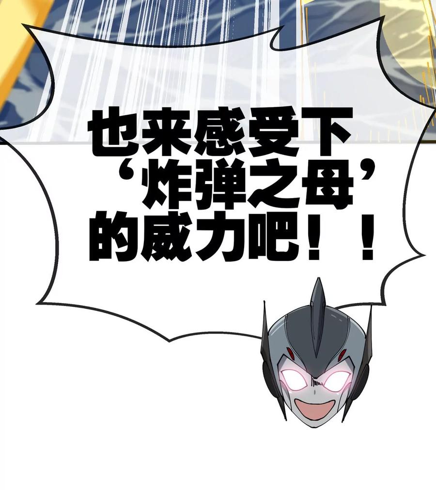 重生为怪兽什么鬼 - 第113话 胜负未分 - 第90张图