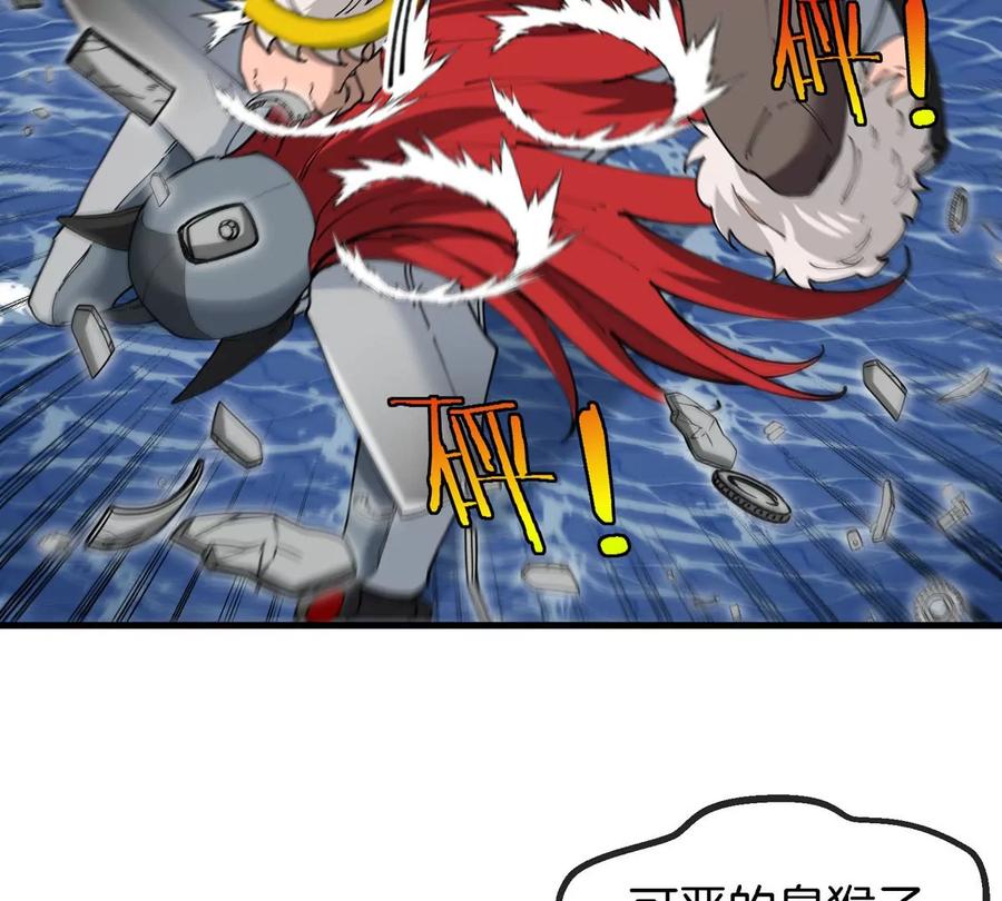 重生为怪兽什么鬼 - 第113话 胜负未分 - 第7张图