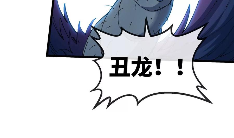 重生为怪兽什么鬼 - 第113话 胜负未分 - 第84张图