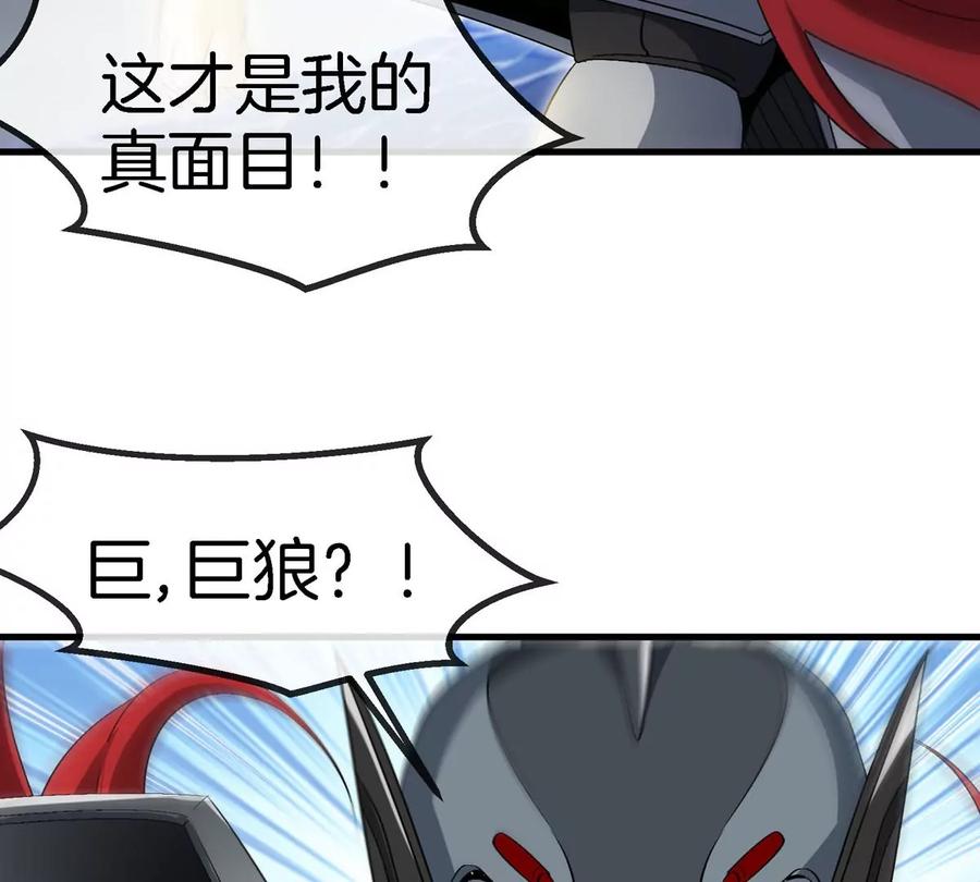重生为怪兽什么鬼 - 第113话 胜负未分 - 第39张图