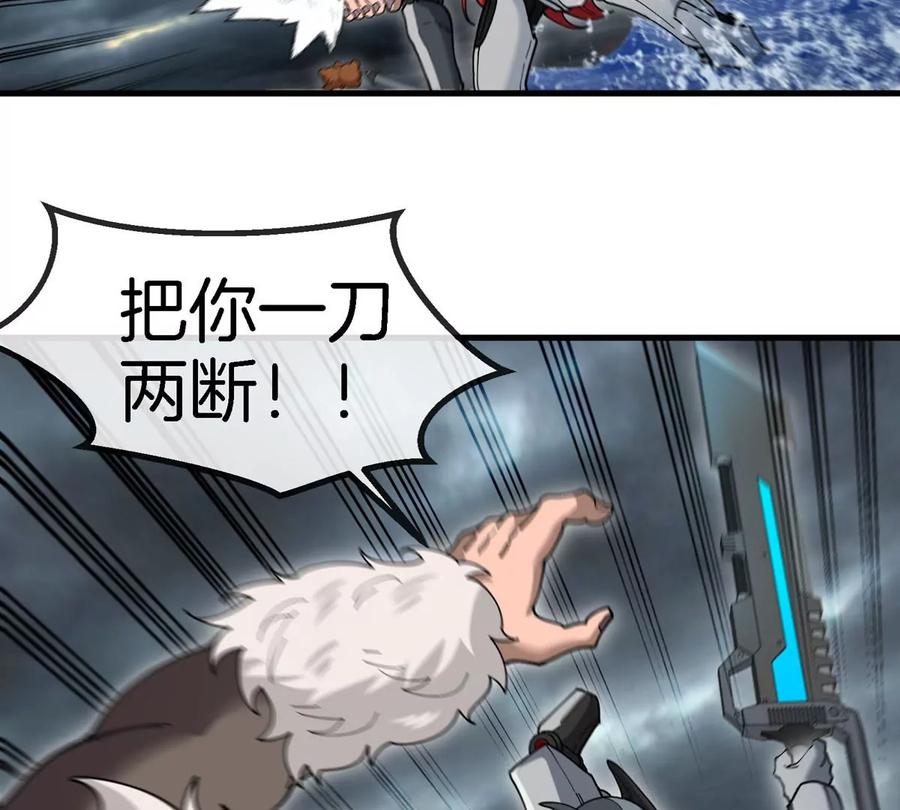 重生为怪兽什么鬼 - 第113话 胜负未分 - 第10张图