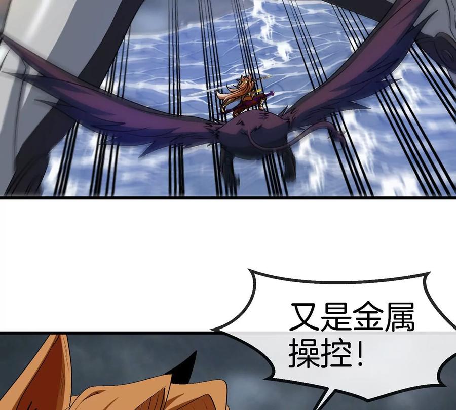 重生为怪兽什么鬼 - 第113话 胜负未分 - 第32张图