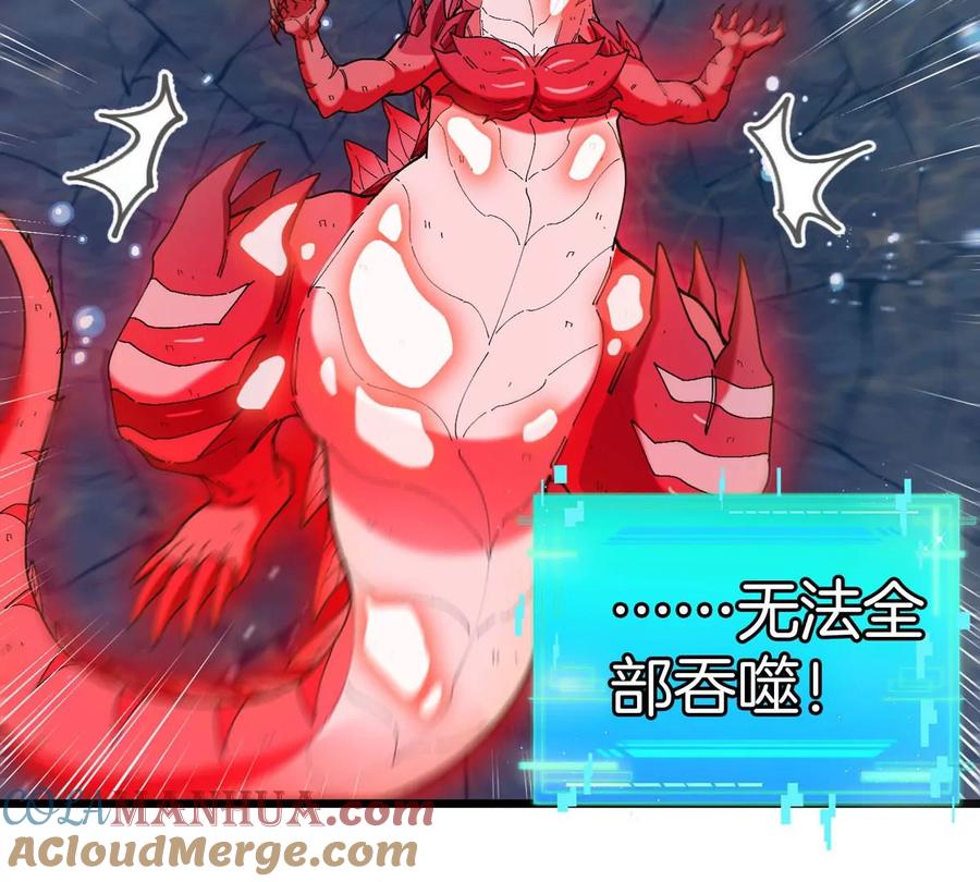 重生为怪兽什么鬼 - 第114话 生吞核弹 - 第104张图