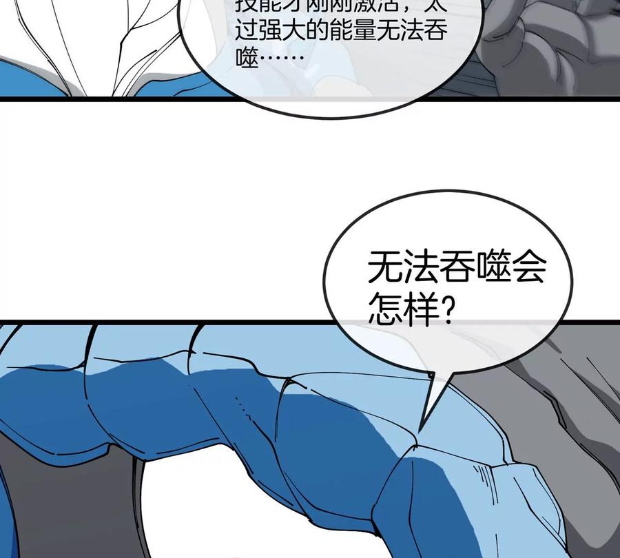 重生为怪兽什么鬼 - 第114话 生吞核弹 - 第75张图