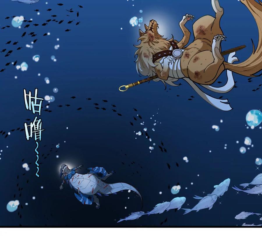 重生为怪兽什么鬼 - 第114话 生吞核弹 - 第9张图