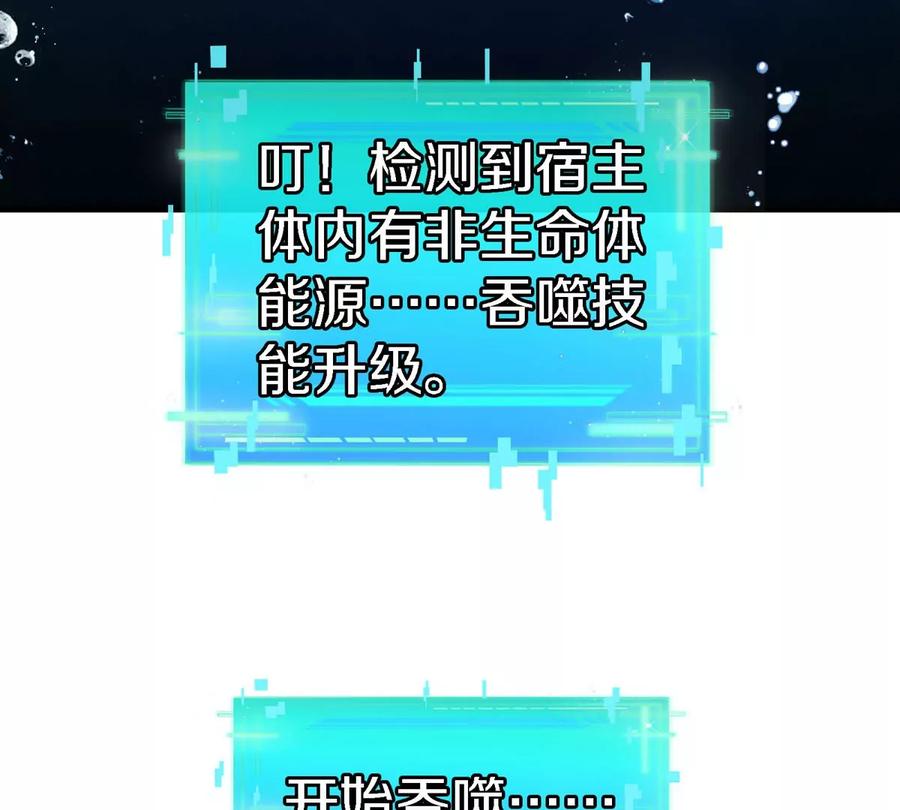 重生为怪兽什么鬼 - 第114话 生吞核弹 - 第13张图