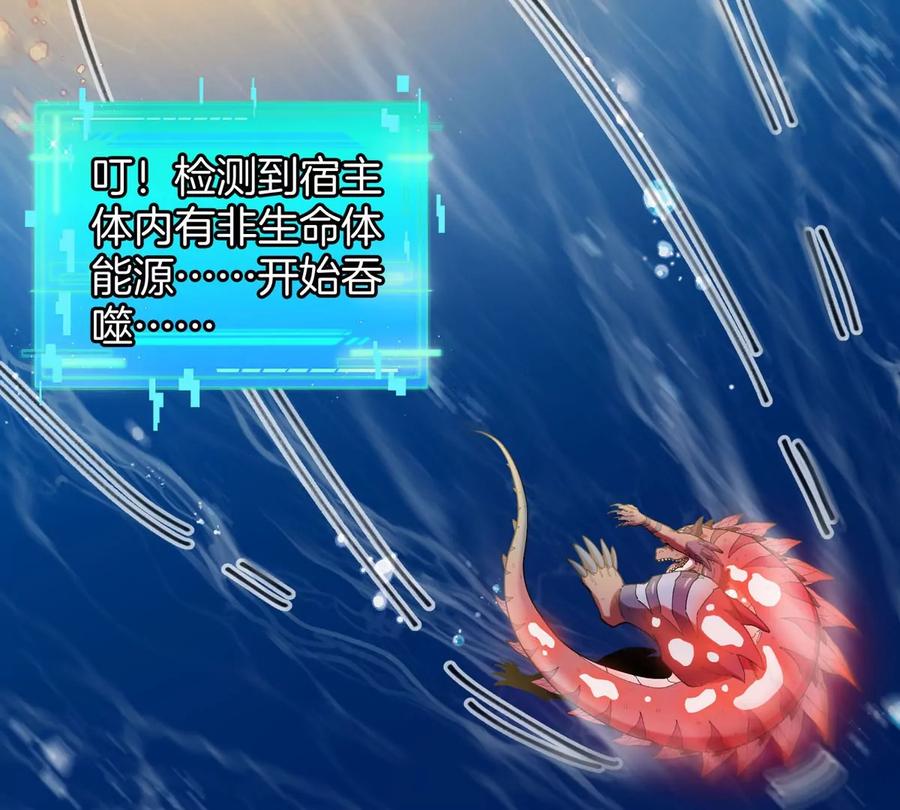 重生为怪兽什么鬼 - 第114话 生吞核弹 - 第102张图