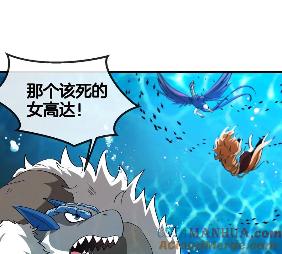 重生为怪兽什么鬼 - 第114话 生吞核弹 - 第32张图