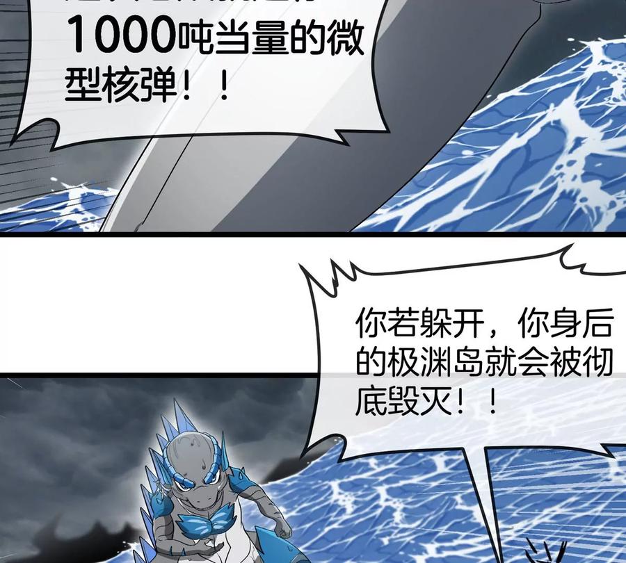 重生为怪兽什么鬼 - 第114话 生吞核弹 - 第59张图