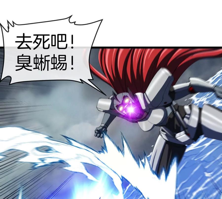 重生为怪兽什么鬼 - 第114话 生吞核弹 - 第71张图