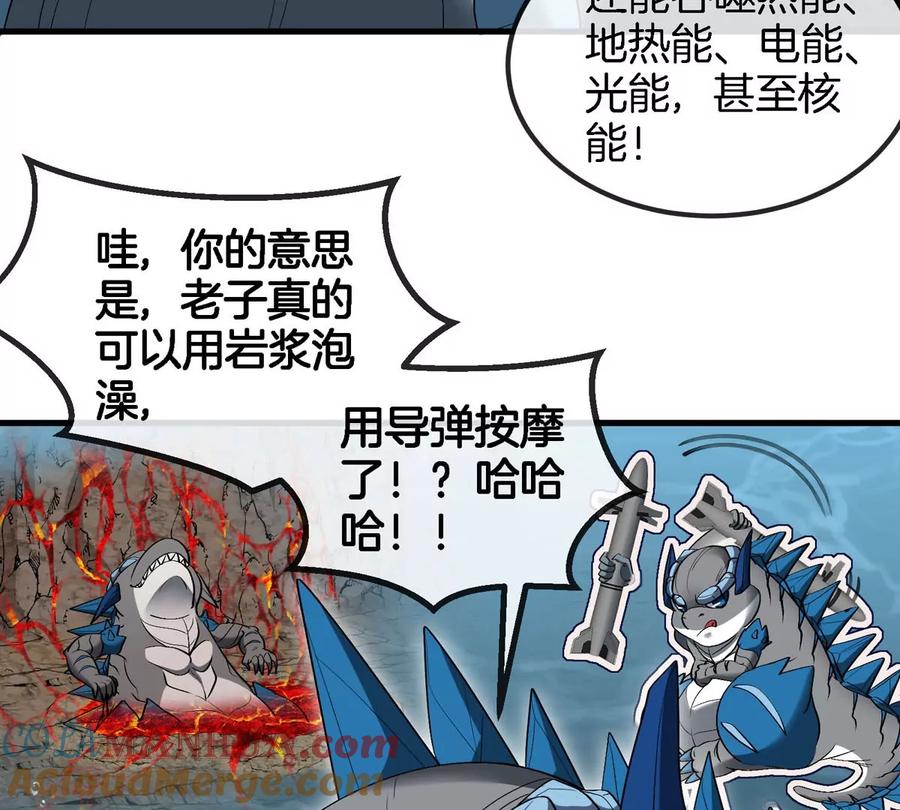 重生为怪兽什么鬼 - 第114话 生吞核弹 - 第24张图