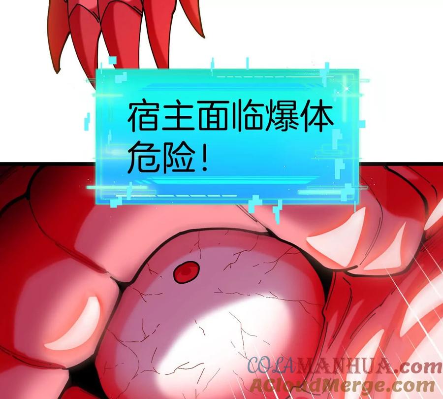 重生为怪兽什么鬼 - 第114话 生吞核弹 - 第108张图