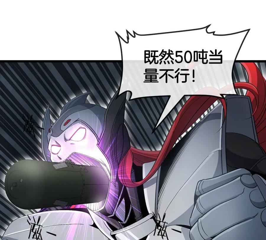 重生为怪兽什么鬼 - 第114话 生吞核弹 - 第57张图