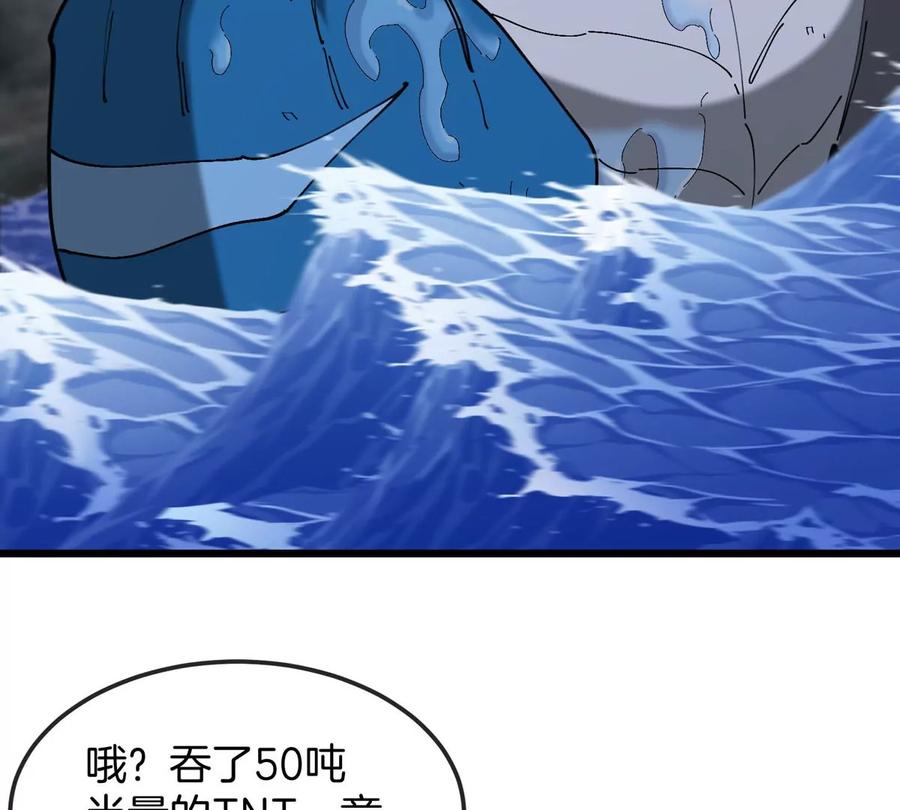 重生为怪兽什么鬼 - 第114话 生吞核弹 - 第50张图