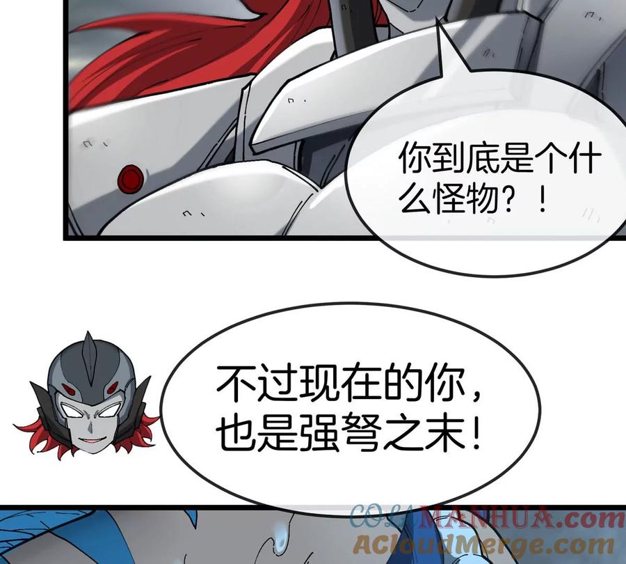 重生为怪兽什么鬼 - 第114话 生吞核弹 - 第52张图