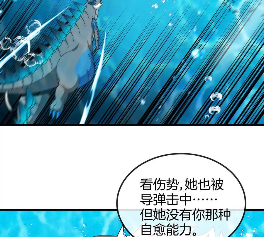 重生为怪兽什么鬼 - 第114话 生吞核弹 - 第30张图