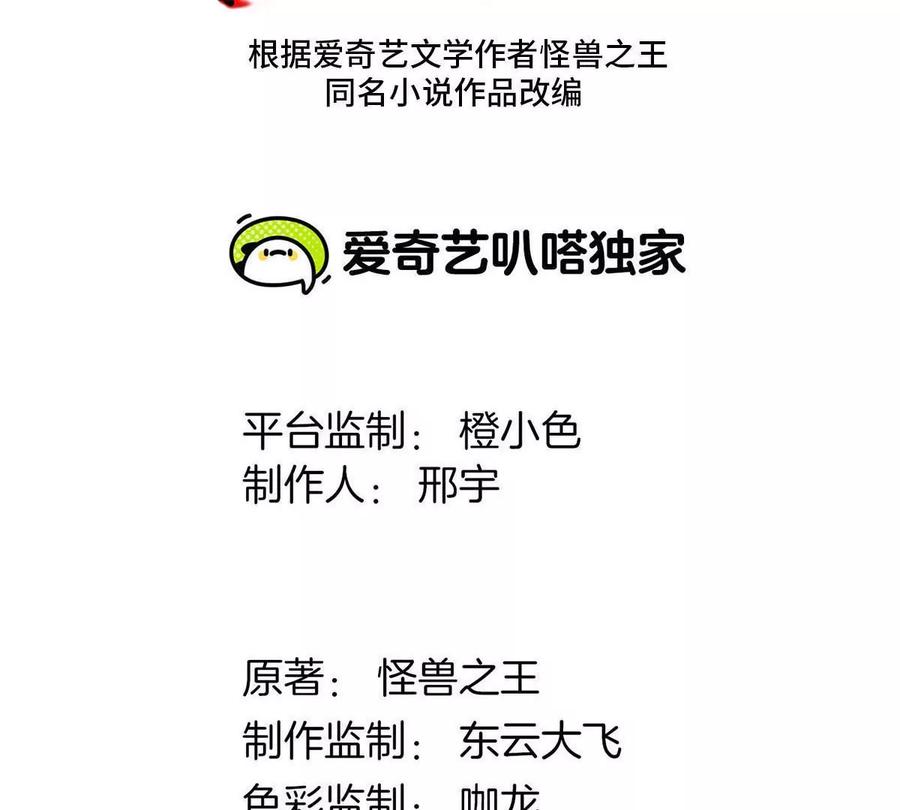 重生为怪兽什么鬼 - 第114话 生吞核弹 - 第2张图