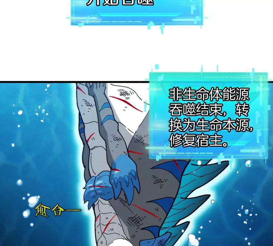 重生为怪兽什么鬼 - 第114话 生吞核弹 - 第14张图