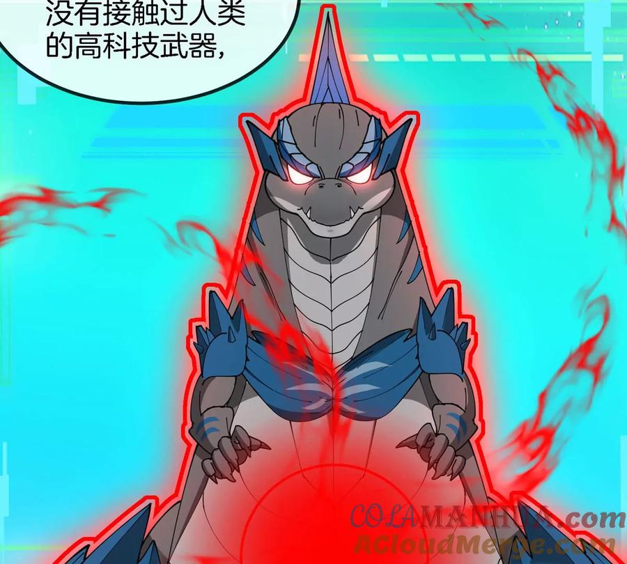 重生为怪兽什么鬼 - 第114话 生吞核弹 - 第20张图