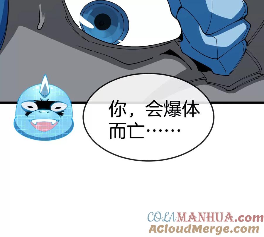 重生为怪兽什么鬼 - 第114话 生吞核弹 - 第76张图