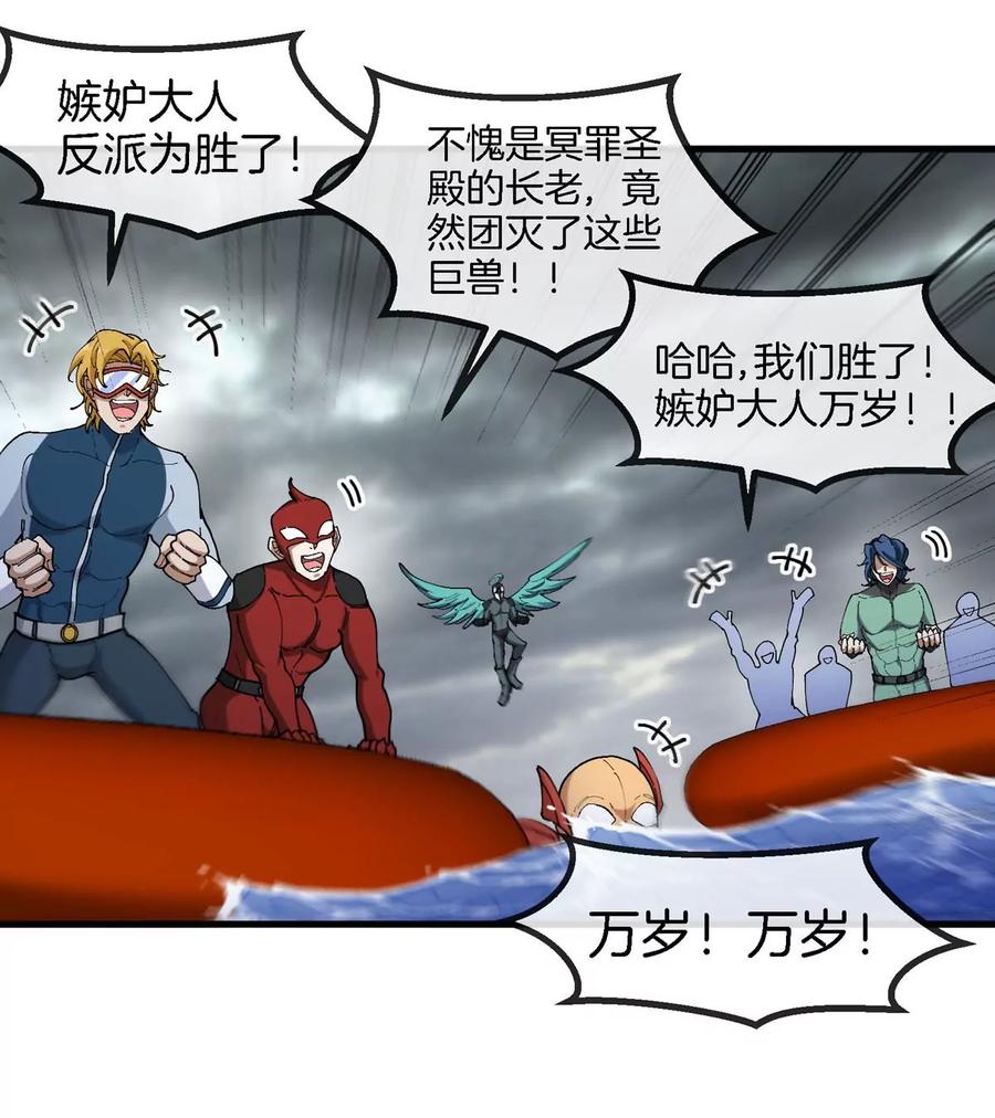 重生为怪兽什么鬼 - 第114话 生吞核弹 - 第10张图