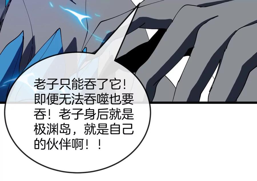 重生为怪兽什么鬼 - 第114话 生吞核弹 - 第79张图