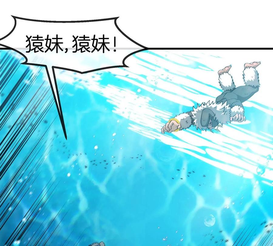 重生为怪兽什么鬼 - 第114话 生吞核弹 - 第29张图