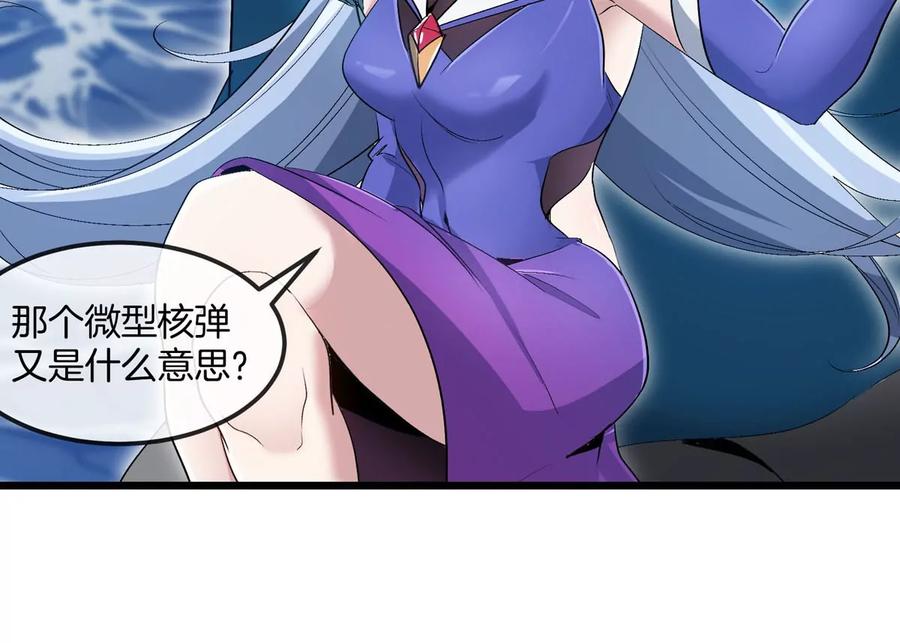 重生为怪兽什么鬼 - 第114话 生吞核弹 - 第63张图