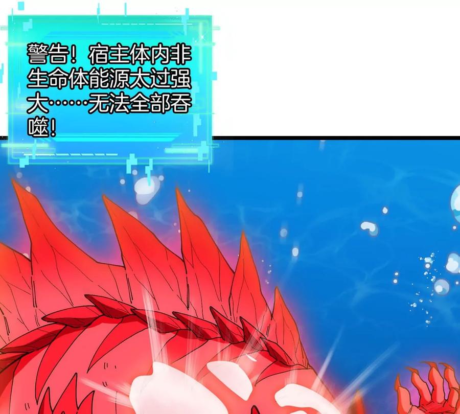 重生为怪兽什么鬼 - 第114话 生吞核弹 - 第105张图