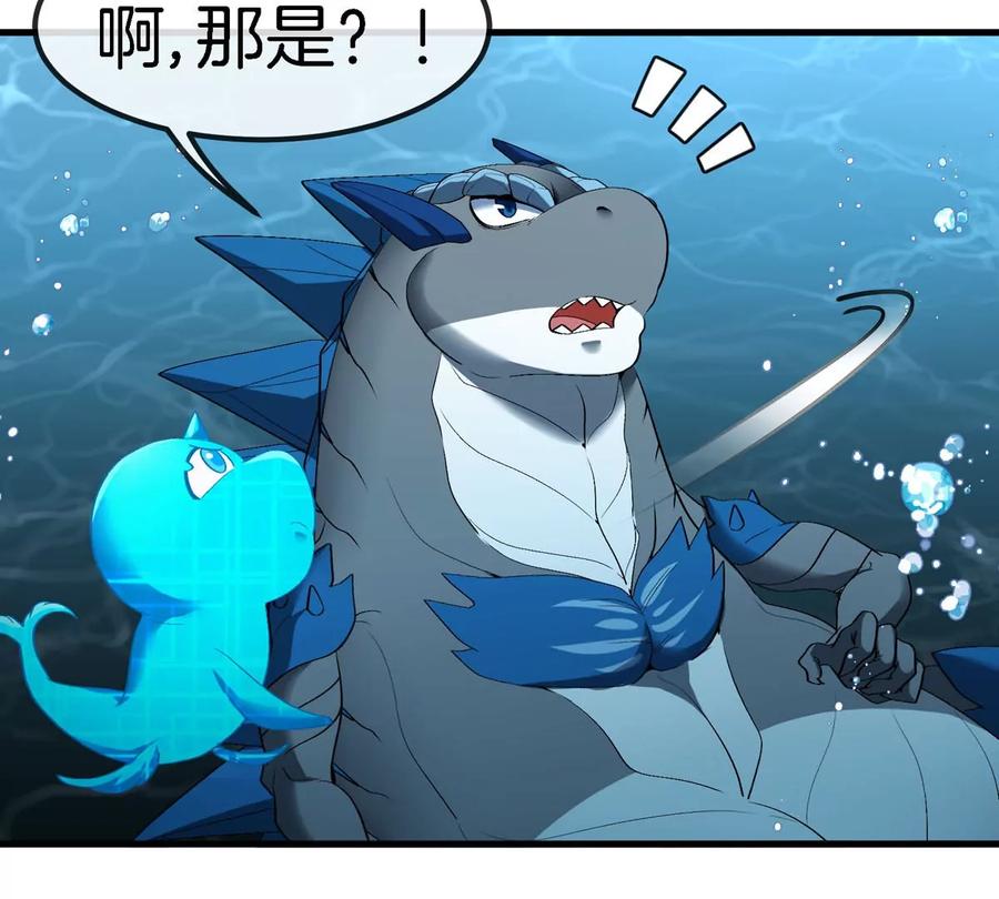 重生为怪兽什么鬼 - 第114话 生吞核弹 - 第26张图