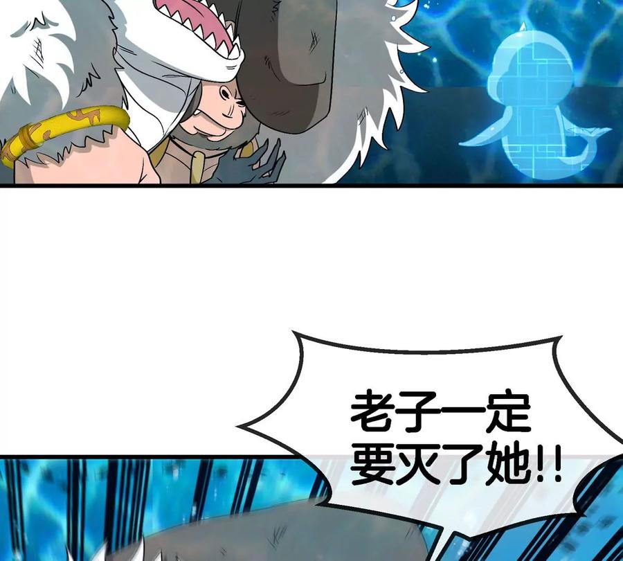 重生为怪兽什么鬼 - 第114话 生吞核弹 - 第33张图