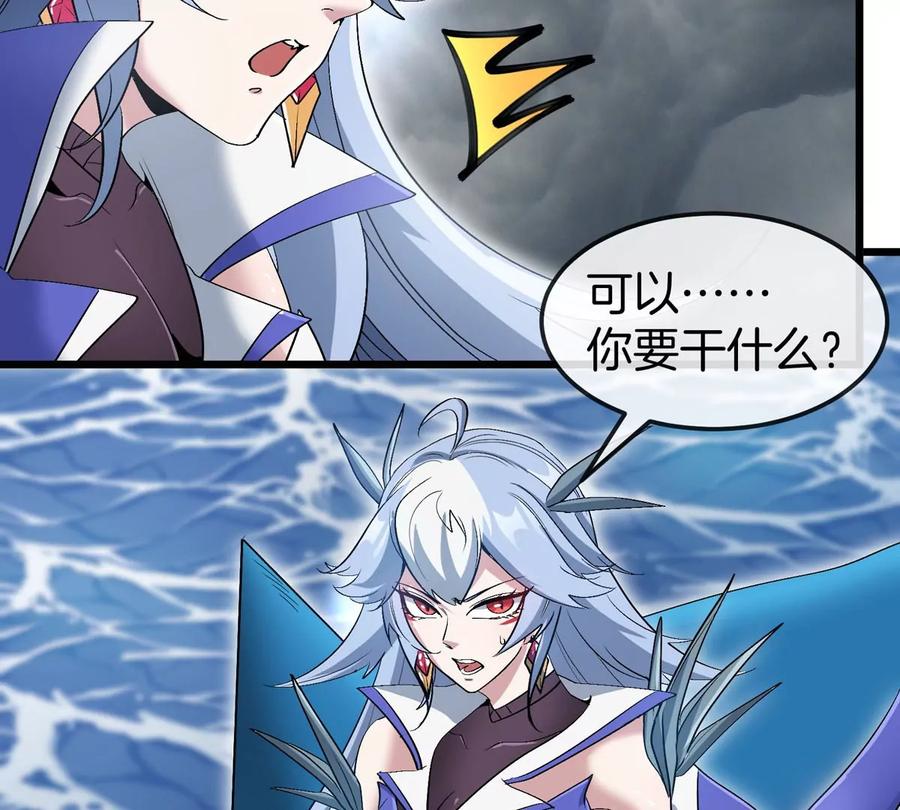 重生为怪兽什么鬼 - 第114话 生吞核弹 - 第62张图