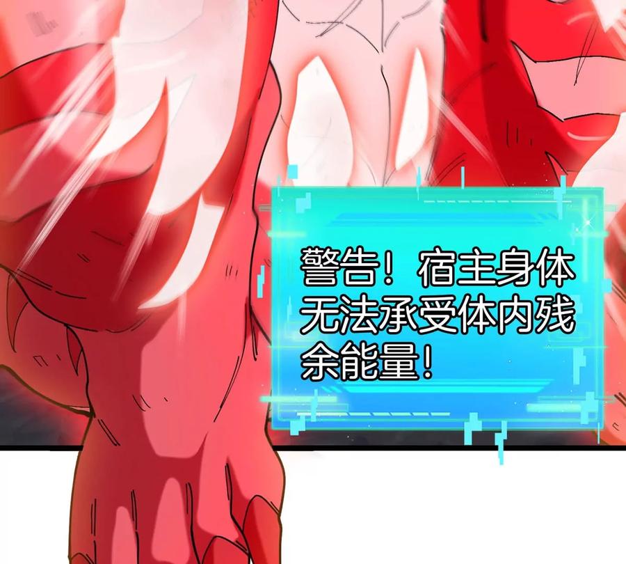 重生为怪兽什么鬼 - 第114话 生吞核弹 - 第107张图