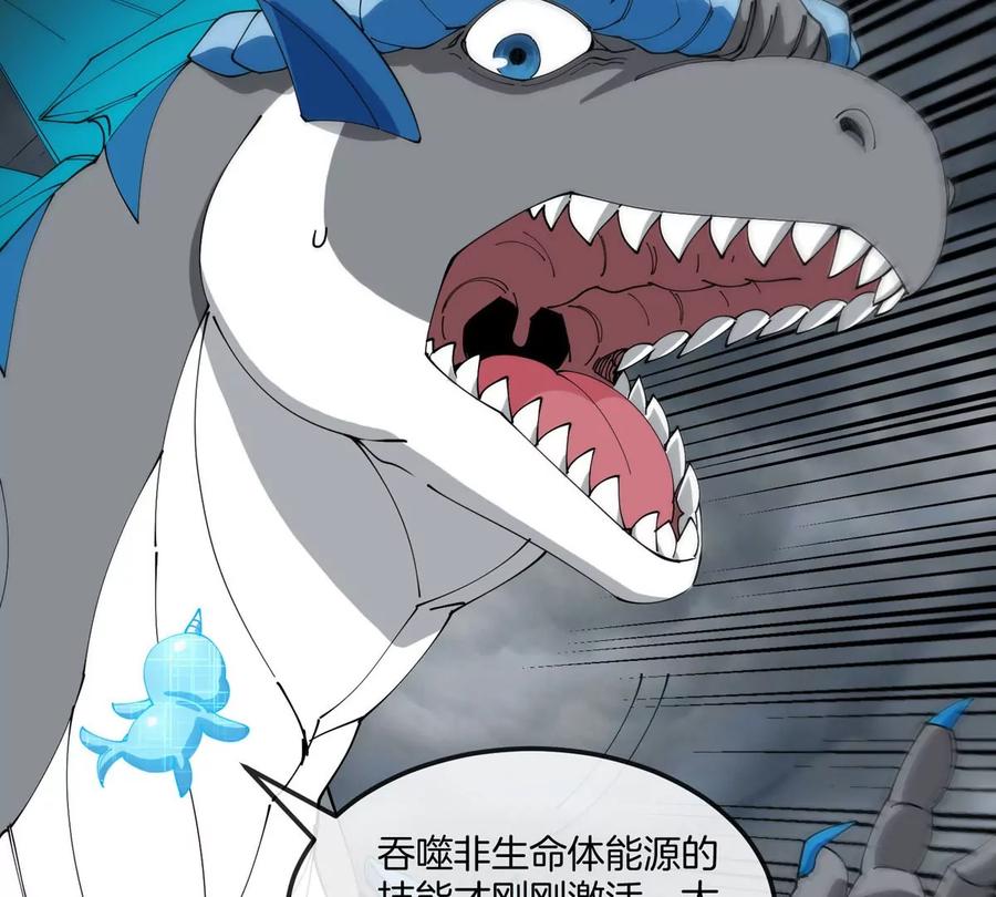 重生为怪兽什么鬼 - 第114话 生吞核弹 - 第74张图