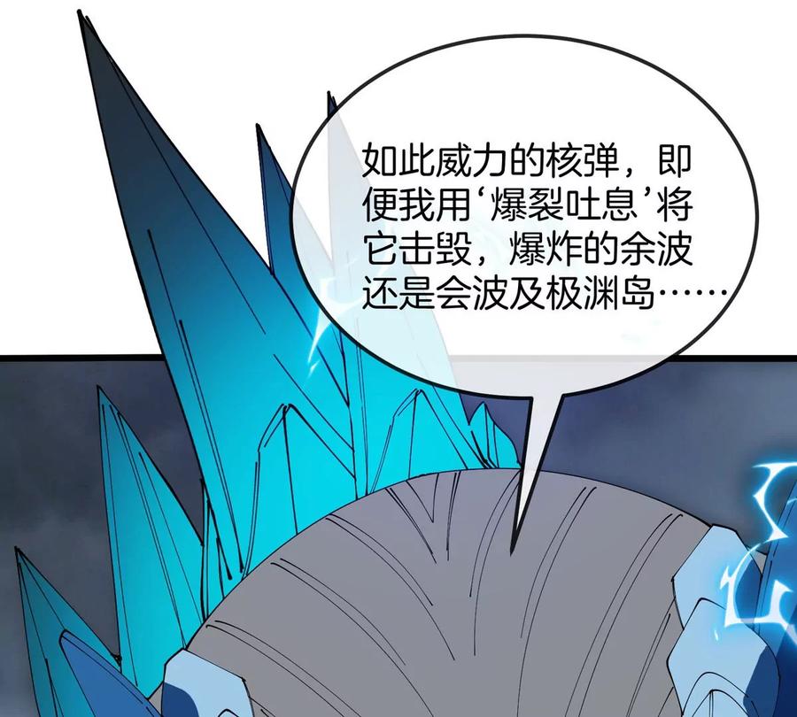 重生为怪兽什么鬼 - 第114话 生吞核弹 - 第77张图