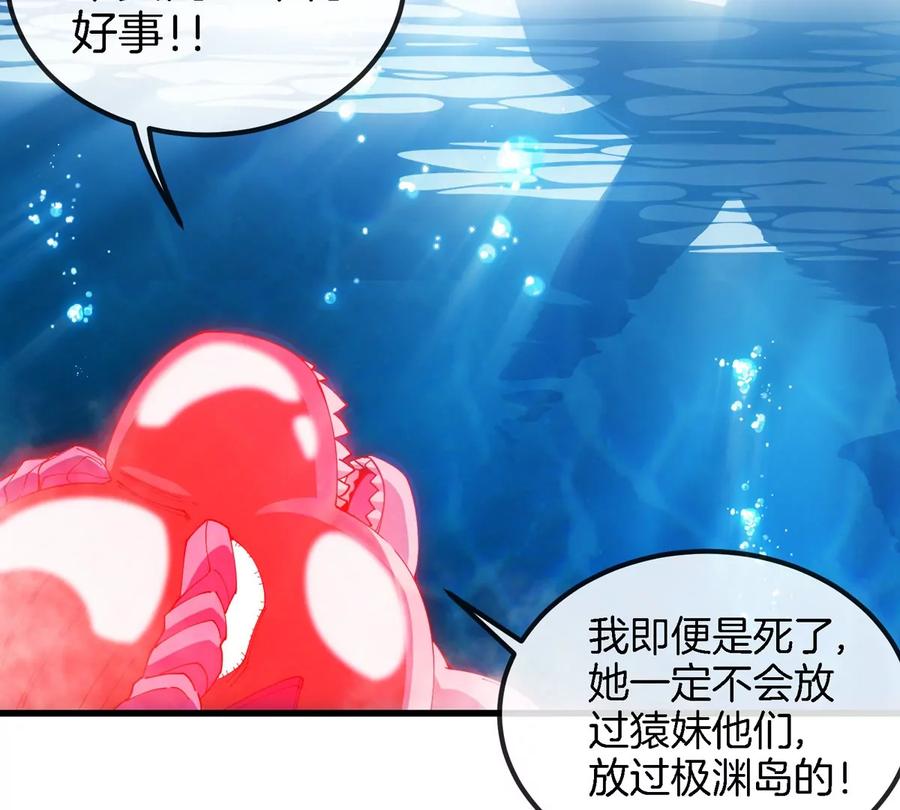 重生为怪兽什么鬼 - 第115话 核爆吐息 - 第8张图