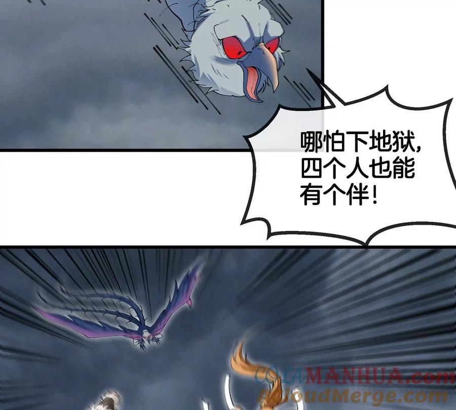 重生为怪兽什么鬼 - 第115话 核爆吐息 - 第33张图