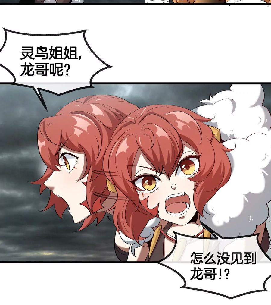 重生为怪兽什么鬼 - 第115话 核爆吐息 - 第22张图