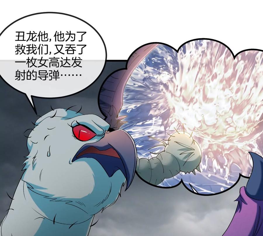 重生为怪兽什么鬼 - 第115话 核爆吐息 - 第23张图