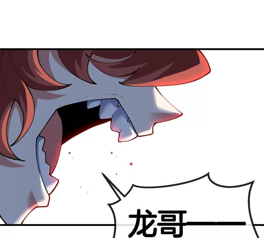 重生为怪兽什么鬼 - 第115话 核爆吐息 - 第29张图