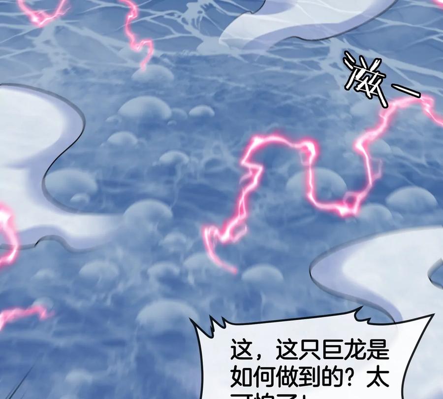 重生为怪兽什么鬼 - 第115话 核爆吐息 - 第58张图