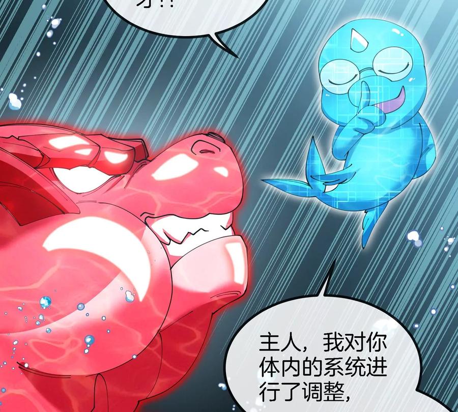 重生为怪兽什么鬼 - 第115话 核爆吐息 - 第13张图