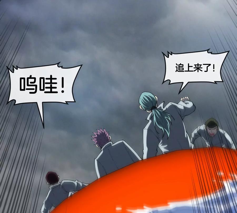 重生为怪兽什么鬼 - 第115话 核爆吐息 - 第74张图