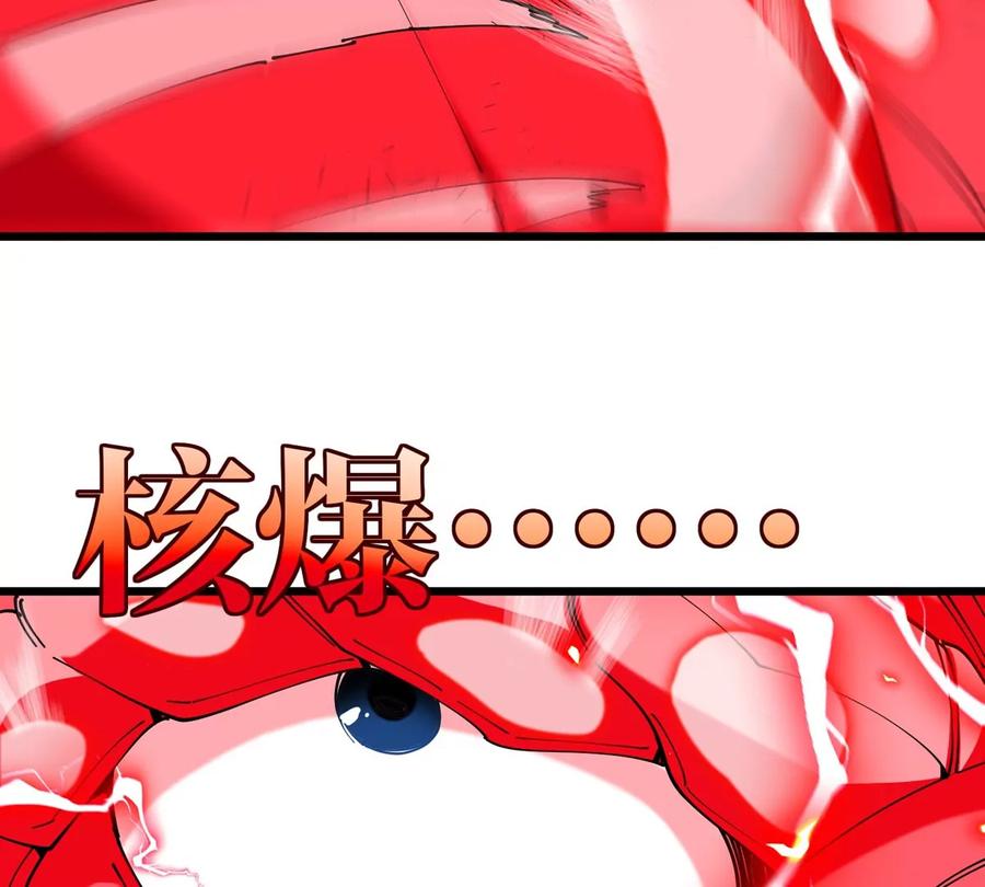 重生为怪兽什么鬼 - 第115话 核爆吐息 - 第43张图