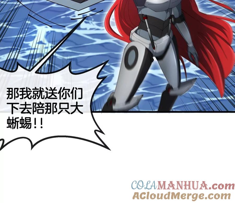 重生为怪兽什么鬼 - 第115话 核爆吐息 - 第36张图