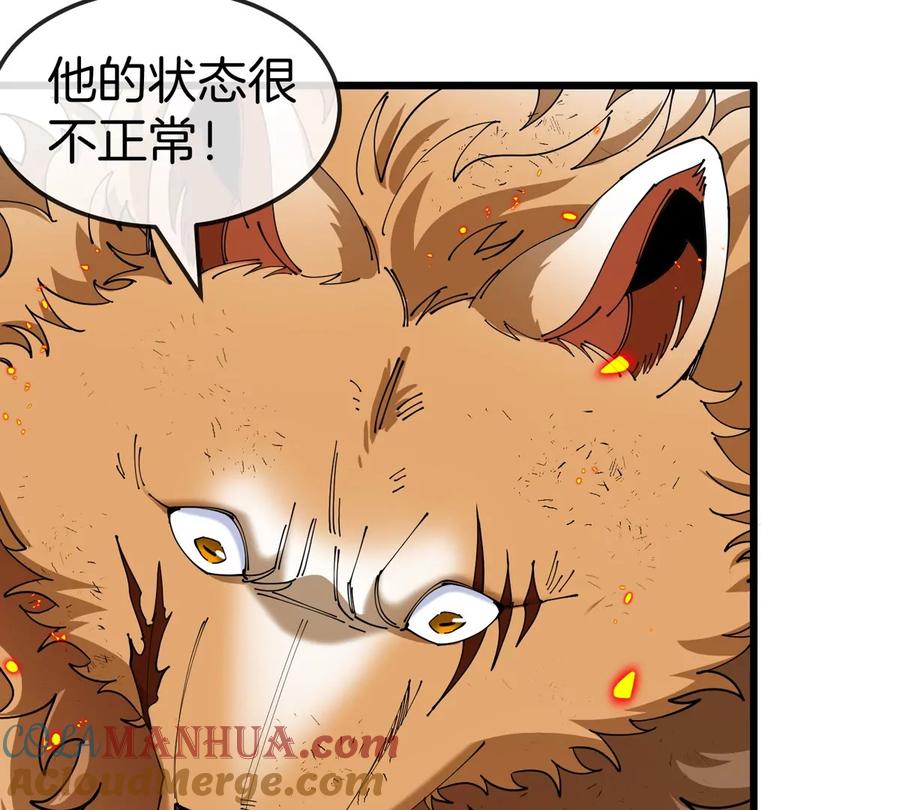 重生为怪兽什么鬼 - 第115话 核爆吐息 - 第39张图