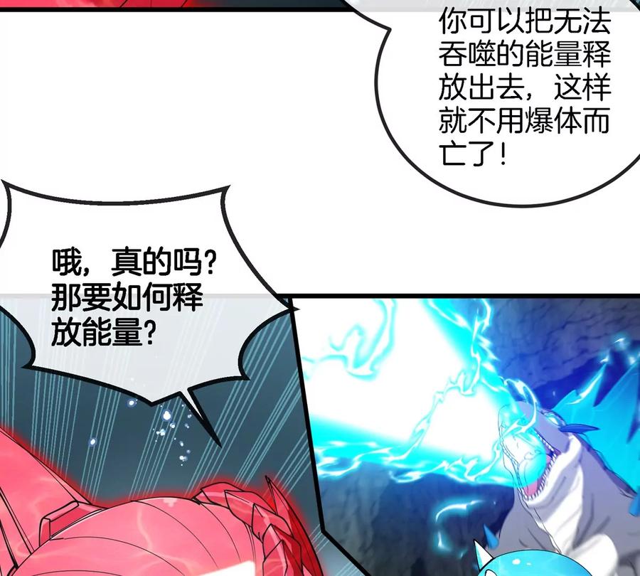 重生为怪兽什么鬼 - 第115话 核爆吐息 - 第14张图