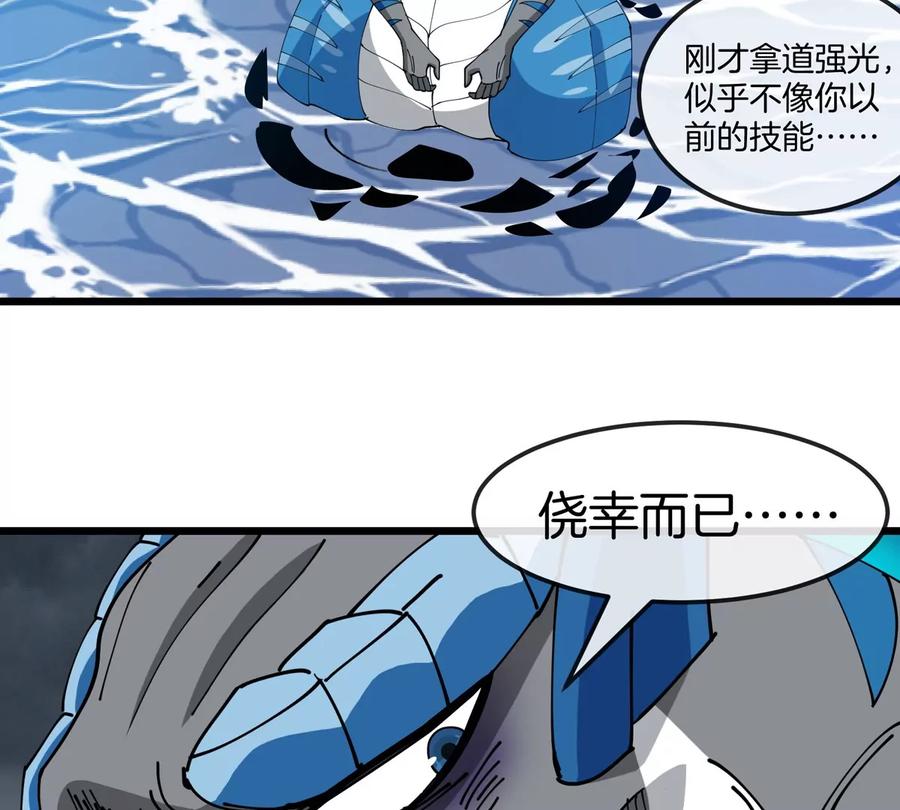 重生为怪兽什么鬼 - 第115话 核爆吐息 - 第65张图