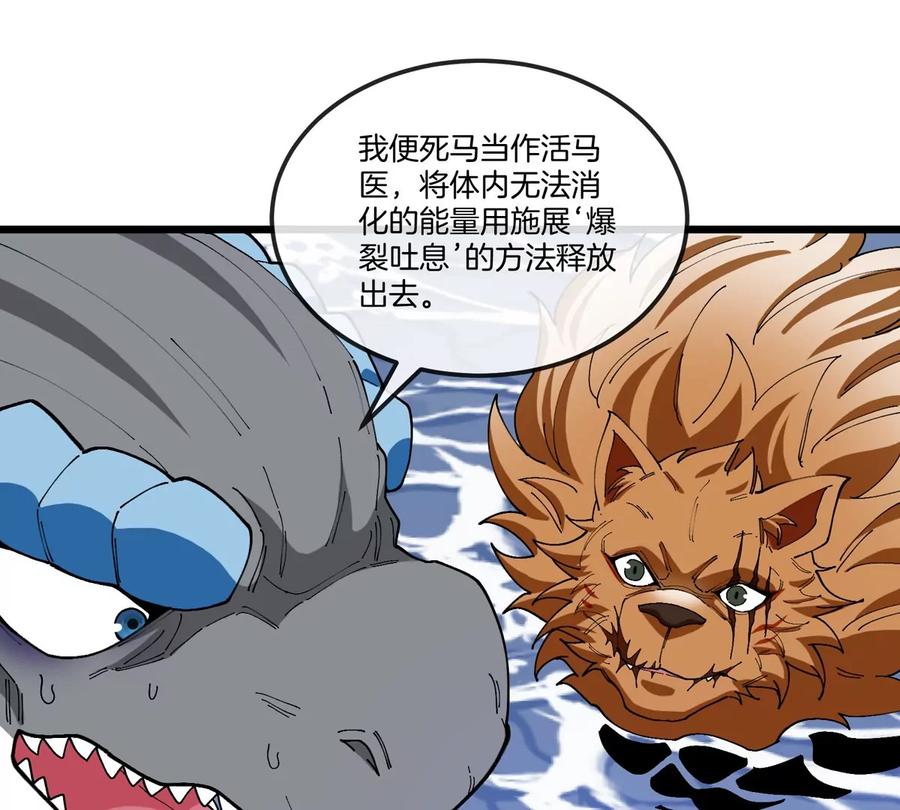 重生为怪兽什么鬼 - 第115话 核爆吐息 - 第67张图