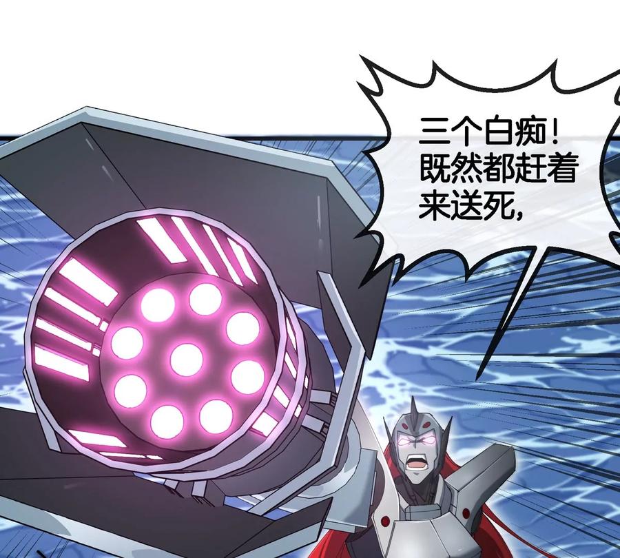 重生为怪兽什么鬼 - 第115话 核爆吐息 - 第35张图